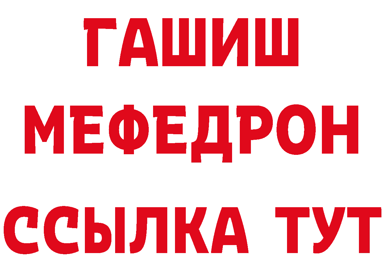 Кетамин VHQ зеркало даркнет МЕГА Баймак