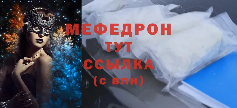 МЕФ mephedrone  Баймак 